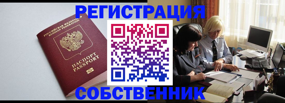купить прописку в Ростове