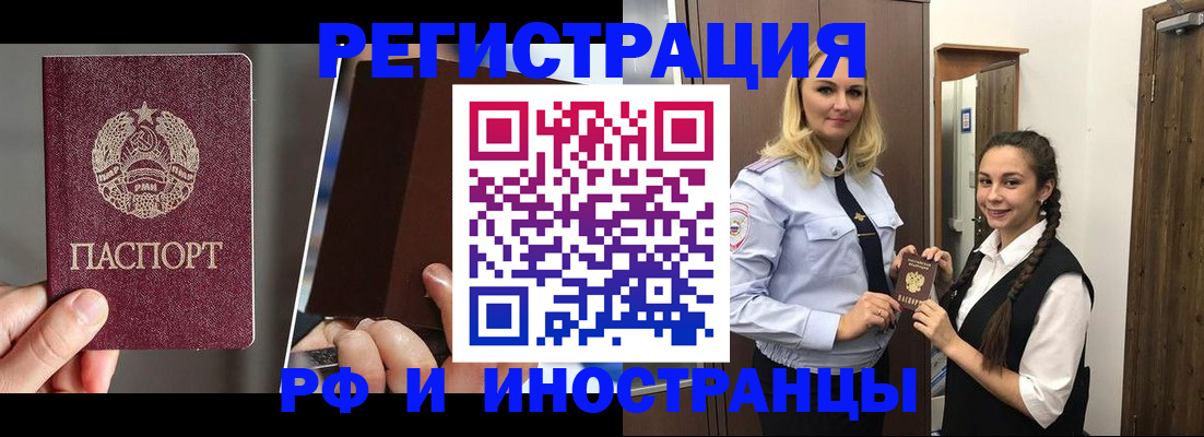 прописка поиск в Ростове