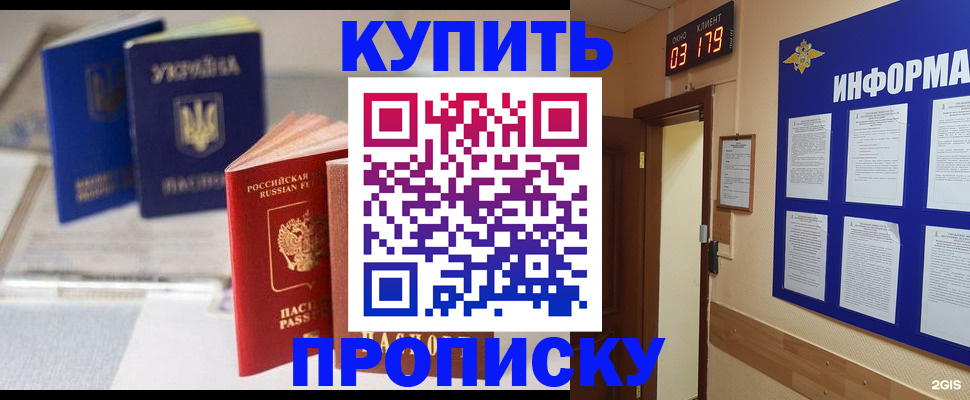 регистрация для школы в Ростове