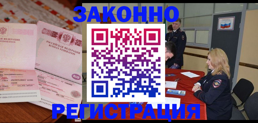 временная регистрация в квартире в Ростове
