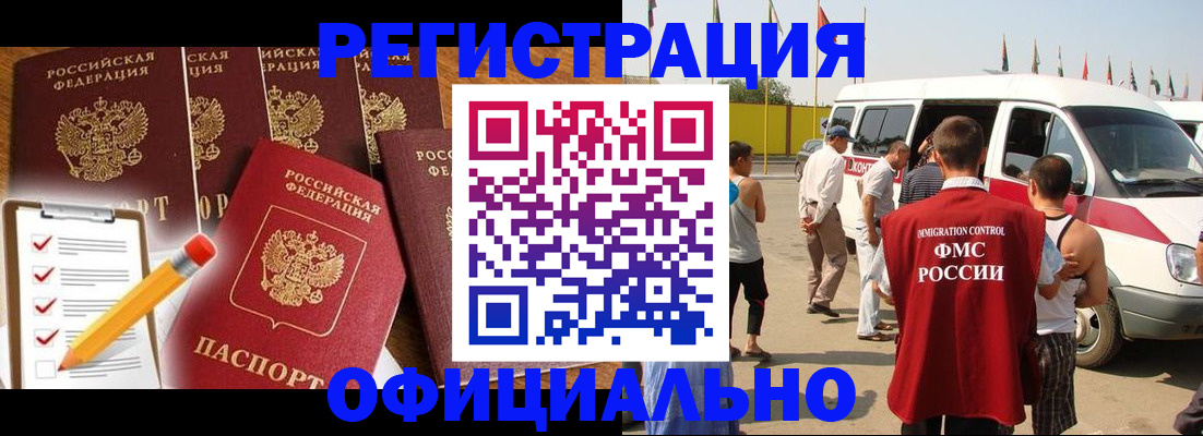 прописка для школы в Ростове