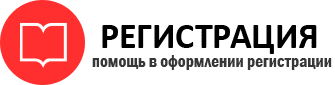 прописка в Ростове id432529